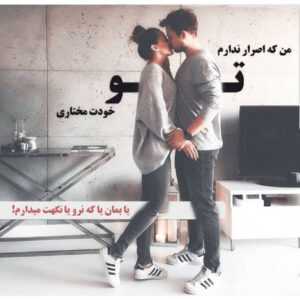 دانلود آهنگ حالم بده برگردو انقدر عذابم نده این خونه بی تو شده ماتمکده محمدرضا بلالی