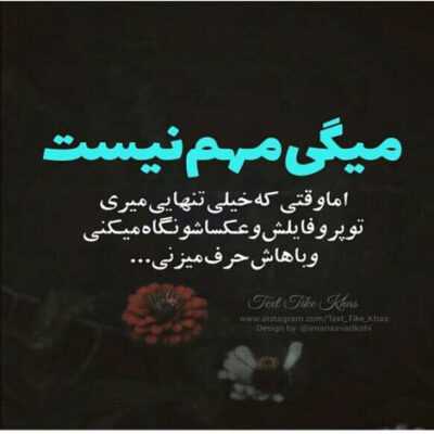 دانلود آهنگ چقدر خوبه دوتایی من و تو با هم یه جایی بزنیم یه سر به دریا ای داد از عشق