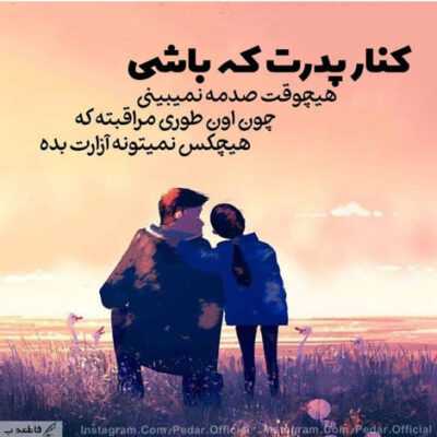 دانلود آهنگ سکوتم میپیچه توی خونه ای که اون وقتا با خندهات پر میشد