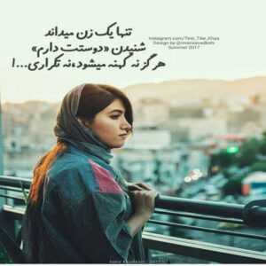 دانلود آهنگ بیا منو پیش خودت یه کاری کن تموم شه این خوابای چرت امیر نامور و سهیل شمس