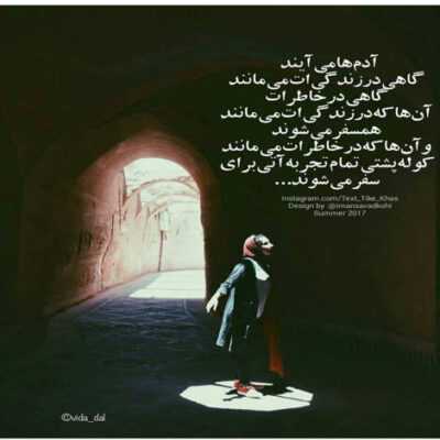 دانلود آهنگ جوری تو رو میخوام هیچکی باورش نمیشه بگه هر کی هرچی تو فقط دلبر منی