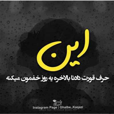 دانلود آهنگ آره آروم آروم آروم اومدی مثل نم بارون اومدی تو قلبم دور تو میگردم