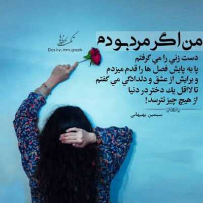 دانلود آهنگ حسودیم میشه به آینه که هر روز چشماتو میبینه این روزا کی باهات 