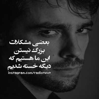 دانلود آهنگ  تو شدی همه دنیام یه واقعیت تو رویا من همون دیوونم 