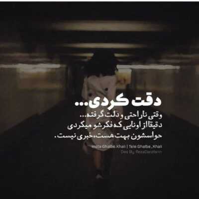 دانلود آهنگ چی شده که یادت رفته من دیوونه ی مغرورو کی شیرین کنه بعدت  طعم تلخ منه مجنونو