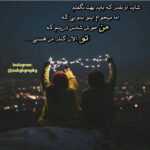 دانلود آهنگ از چشام مشخصه اون که دل داده منم من و تو تهش بهم آره میرسیم سینا درخشنده