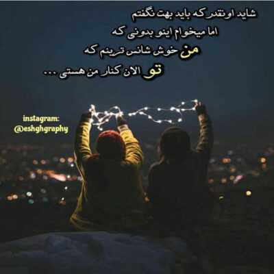 دانلود آهنگ  از چشام مشخصه اون که دل داده منم من و تو تهش بهم آره میرسیم 