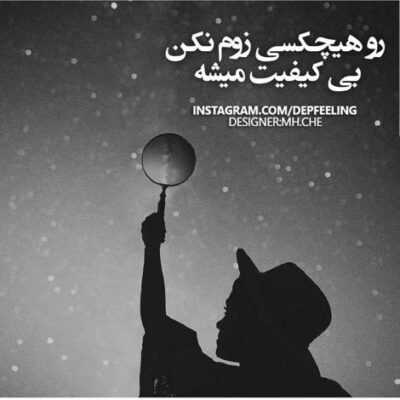 دانلود آهنگ  شب و روزم يكيه ديگه مهم نيست كه چى ميگن بقیه كاشكى بفهمى درد ديوونه چيه 