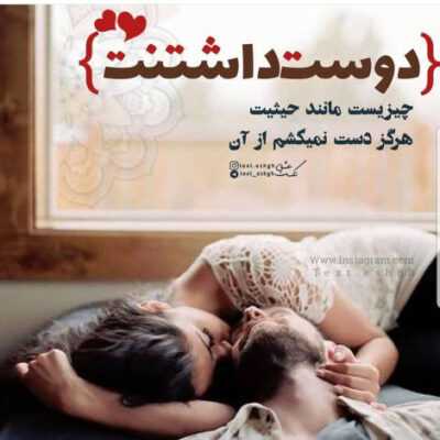 دانلود آهنگ پرو بال من شدی یه جورایی همه رو پروندم خدایی به جز تو که ثابتی واسم 