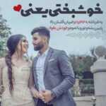 دانلود آهنگ آخه حرف نداری خاصه برام لحن صدات اسممو میاری دنیارو جواب کرده دلم سینا درخشنده