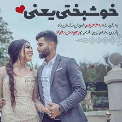 دانلود آهنگ آخه حرف نداری خاصه برام لحن صدات اسممو میاری دنیارو جواب کرده دلم 