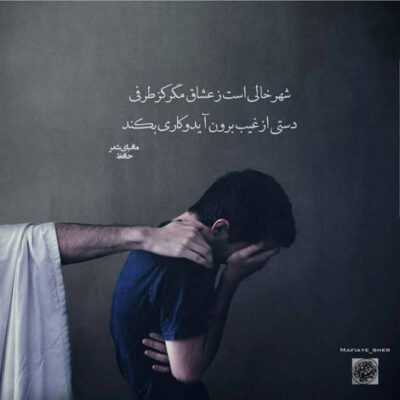 دانلود آهنگ شاید باورت نشه ولی عاشقت شدم چه فرقی میکنه تو عاشقی و خودم