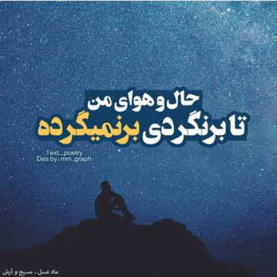 دانلود آهنگ چیزی به دل نگیری فقط سر به سرت میذارم آخ یه دلدارم یه دلدار 