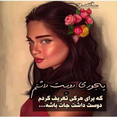 دانلود آهنگ میگی عاشقم از تو بدتر اگه عشقه تو باشه کمتر دیوونه میشه قلبم