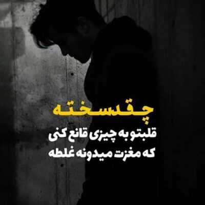 دانلود آهنگ  جونمو میدم برات با لبخند اخمای خوشگل جذابت چند جون بگیر 