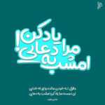 دانلود آهنگ عشق تو دستای توعه دلم قفلی رو چشمای توعه رضا یارا