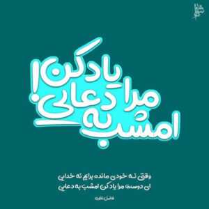 دانلود آهنگ عشق تو دستای توعه دلم قفلی رو چشمای توعه رضا یارا