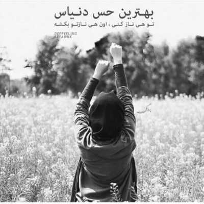 دانلود آهنگ سنگ شدی سرد شدی بد شدی چیزی نمیفهمی میخوام عوض بشه حالت