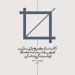 دانلود آهنگ تو بیا و آتیش تو دلم بسوزون هی بخند تا بمیرم خندتو قربون سینا درخشنده