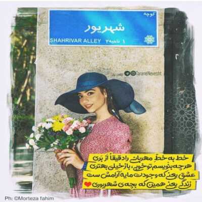 دانلود آهنگ چی از این بهتر که دستام شال دور گردنت شه چی از این بهتر که عشقت مرهم درد و غمت شه