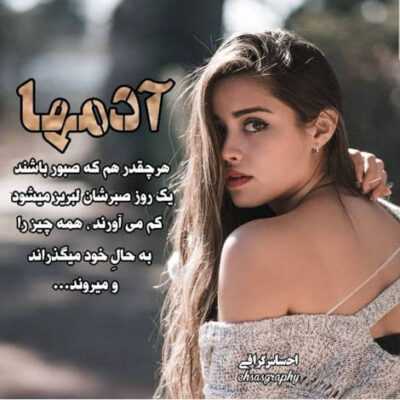 دانلود آهنگ  یه نفر یه روزی میشه دنیاتو بیشتر از همه میفهمه حرفاتو