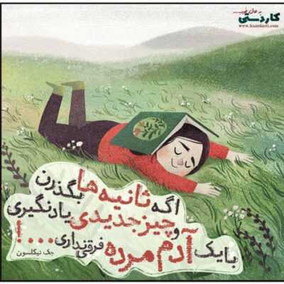 دانلود آهنگ مثه یه زخم کهنه شده کابوس شبام من یادم نمیره کی بشه از فکرت درام