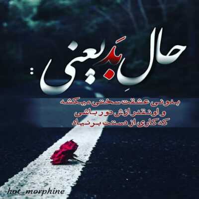 دانلود آهنگ  اصلا حق با تو نمیخوام بشنوم حرفاتو بکشی خودتو حتی تو