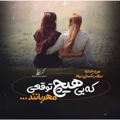 دانلود آهنگ  جلو آيينه در حال آرايشي منم غر ميزنم سريع آماده شي