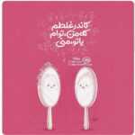 دانلود آهنگ سر بزار روی شونم که بی تو پریشونم یه کاری کن پیشت بمونم پیمان یارا دانلود آهنگ سر بزار روی شونم که بی تو پریشونم یه کاری کن پیشت بمونم پیمان یارا