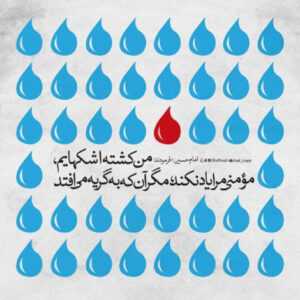 دانلود آهنگ حالم را تو که میدانی دل دادن به پریشانی حجت اشرف زاده