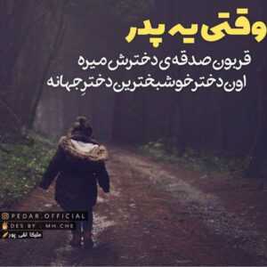 دانلود آهنگ اون که میخواستم رفت و یه خاطره شد همه میدونستن مهیار