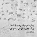 دانلود آهنگ من که عادت میکنم بعد تو به تنهاییام هرجا میرم آخرش اشوان