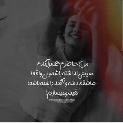 دانلود آهنگ  می‌گی از مرزی که ساختی نمی‌خوای رد بشی می‌گم