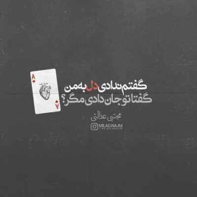 دانلود آهنگ پرو بال من شدی یه جورایی همه رو پروندم خدایی به جز تو که ثابتی واسم 