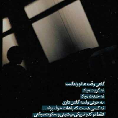 دانلود آهنگ دیگه راهی نمونده واسه ما دوتا به غیر جدایی بگو چی شد اون روزا 