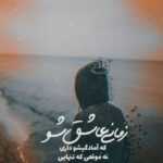 دانلود آهنگ محکمه جات تو پر نوری شبم روشنه بات شب قشنگه عرفان محجوب