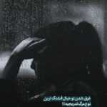 دانلود آهنگ تو مثه فرشته ای پاکه تنت دلمو زدم به دریا یه تنه عرفان محجوب