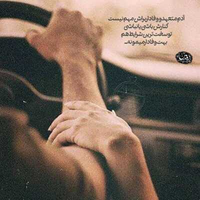 دانلود آهنگ  من دلم داغونه داغونه زندگیم دیگه بی سرو سامونه دیگه باید از تو بگذرم وقتی که دلت با اونه آرومه