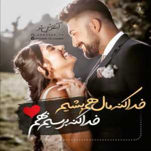 دانلود آهنگ تو خاطراتم تو هر روز و شبم اسم توئه این منه مجنون تو آراز موسوی