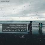 دانلود آهنگ یه بارم شده رفیق من نباش من خودم میخوامت ازت نمون نرو افران
