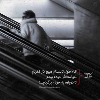 دانلود آهنگ مرا دیوانه تر دیوانه تر دیوانه تر کن بمان فکری دگر کن
