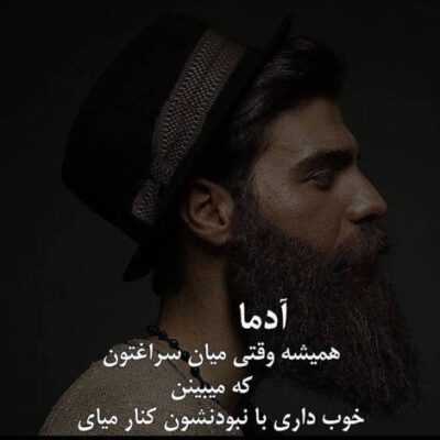 دانلود آهنگ کفشای آهنی پام کردم من این دنیای وحشی رو رام کردم