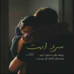 دانلود آهنگ یکی بگه اشتباه رفتم کجاشو خودشو خواستم علی یاسینی
