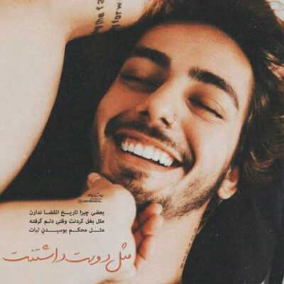 دانلود آهنگ فک نکن تو رو تویه این دلم کشتمو این دیوونه که صد بار بهت میگفت