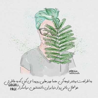 دانلود آهنگ  یه جنونه هر شب منو به سمت تو میکشونه با تو انقد گرمم