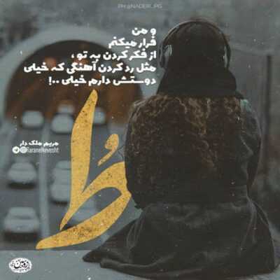 دانلود آهنگ  عجب رو بازی کردی با منو قلبم عزیزم خیلی ممنونم