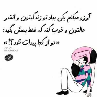 دانلود آهنگ هرچقد ميبينمت سير نميشه دلم من روانيه