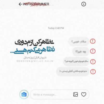دانلود آهنگ انگار نه انگار میدونی من واست دیوونه ام این دردو عشقم خودت انداختی