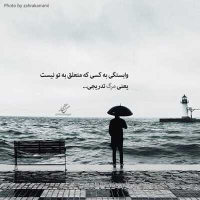 دانلود آهنگ بارون که می باره تو رو یاد من میاره منتظر میشینم تا تو برگردی دوباره