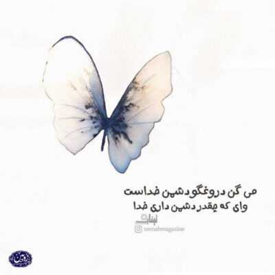 دانلود آهنگ نه دیگه نمیتونم باهات بمونم میدونی به لب رسیده دیگه جونم 